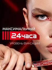 Набор гелей-ламинаторов для бровей суперсильной фиксации «Brow laminator extreme fix 24h waterproof» - Фото 4