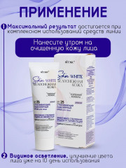 Крем для лица дневной ламеллярный SPF25 - Фото 2