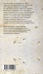 Под знаком незаконнорожденных - Фото 1