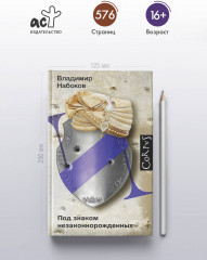 Под знаком незаконнорожденных - Фото 3