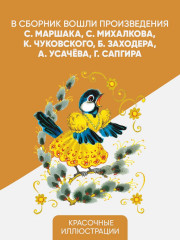Лучшие песенки, скороговорки, считалки для развития речи. От года до 3-х лет - Фото 5