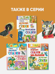 Лучшие песенки, скороговорки, считалки для развития речи. От года до 3-х лет - Фото 7