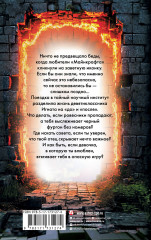 Майнкрафт. Приключения с погружением - Фото 2