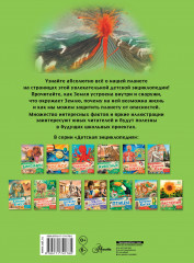 Земля - Фото 2