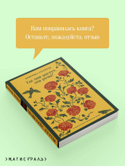Где они растут, эти розы? - Фото 7