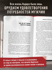 Мемуары стриптизерши. Американская тюрьма как путь к внутренней свободе - Фото 4