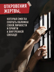 Мемуары стриптизерши. Американская тюрьма как путь к внутренней свободе - Фото 5