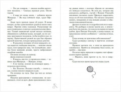 Таинственное исчезновение Беатрис Уиллоуби - Фото 4