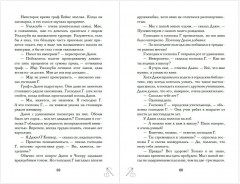 Таинственное исчезновение Беатрис Уиллоуби - Фото 6