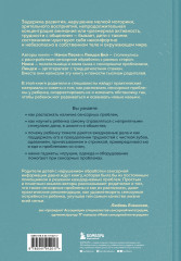 Развитие сенсорного интеллекта у ребенка. Как помочь детям с аутизмом, СДВГ, ЗПРР справиться с нарушением сенсорной обработки - Фото 2