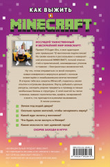 Как выжить в Minecraft. Полный гайд по режиму выживания от EugenBro - Фото 2