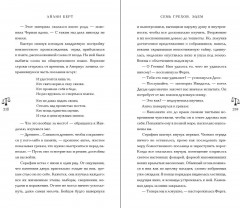 Семь грехов. Эдем (#2) - Фото 7