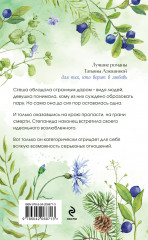 Тот, кто назначен судьбой - Фото 2