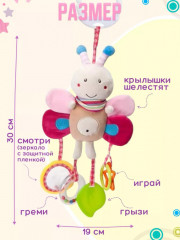 Развивающая игрушка-подвеска «Бабочка» - Фото 2