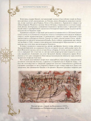 История русского флота - Фото 1
