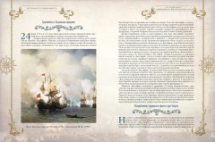 История русского флота - Фото 2