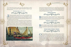 История русского флота - Фото 5