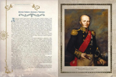 История русского флота - Фото 7