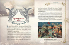 История русского флота - Фото 8