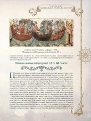 История русского флота - Фото 12