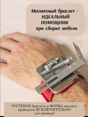 Магнитная игольница с браслетом - Фото 5