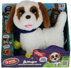 Интерактивная игрушка «Щенок Джери» - Фото 4