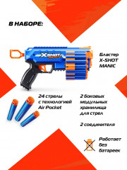 Бластер с аксессуарами «X-Shot Insanity Manic» - Фото 4