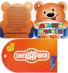 Озвученная мягкая игрушка «Крош» - Фото 6