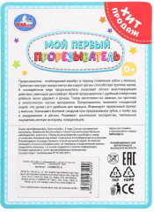 Прорезыватель «Буква» - Фото 5