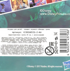 Кукла - Фото 7