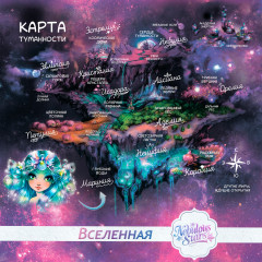 Мариния и огненное сердце - Фото 1