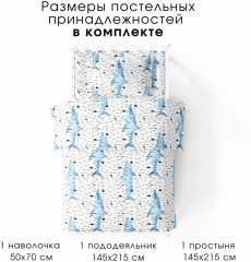 Комплект постельного белья «Водный мир» - Фото 6