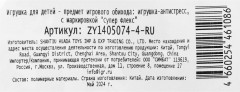 Игрушка-тянучка «МегаСтретч» - Фото 6