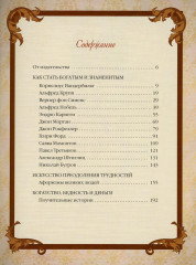 Книга успешного руководителя - Фото 1