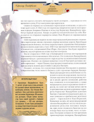 Книга успешного руководителя - Фото 3