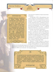 Книга успешного руководителя - Фото 5