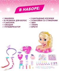 Игровой набор «Styling Princess» - Фото 5