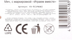 Мяч «Губка Боб» - Фото 5