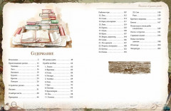 Записки об уженье рыбы - Фото 1