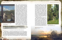 Записки об уженье рыбы - Фото 2