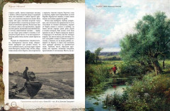 Записки об уженье рыбы - Фото 3