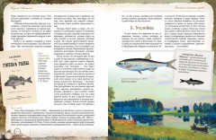 Записки об уженье рыбы - Фото 6