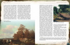 Записки об уженье рыбы - Фото 9