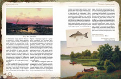 Записки об уженье рыбы - Фото 11