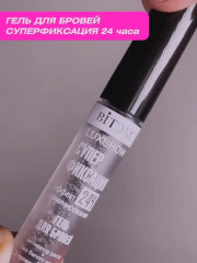 Гель для бровей «Суперфиксация» - Фото 3