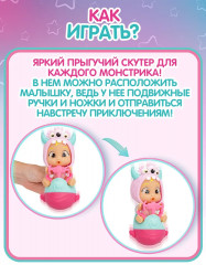 Кукла с аксессуарами «Прыгающий монстрик. Лоло» - Фото 6