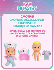 Кукла с аксессуарами «Прыгающий монстрик. Лоло» - Фото 7