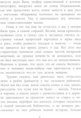 Уроки французского - Фото 2