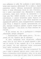 Уроки французского - Фото 4
