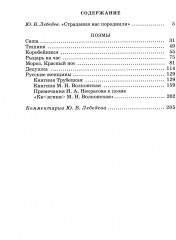 Поэмы - Фото 1